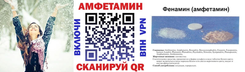 АМФ Розовый  Купить  Клинцы 