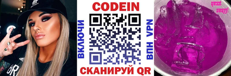 Купить  Клинцы  Codein Purple Drank 