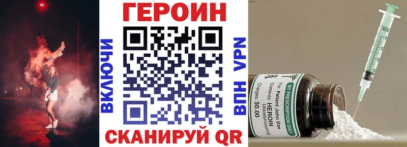 Купить закладки  Клинцы  Героин Heroin 