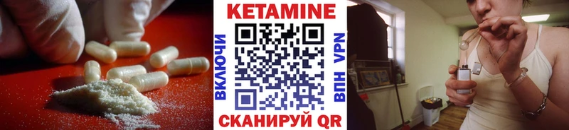 КЕТАМИН VHQ Купить закладки Клинцы