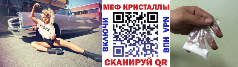 МЕФ mephedrone  Купить  Клинцы 