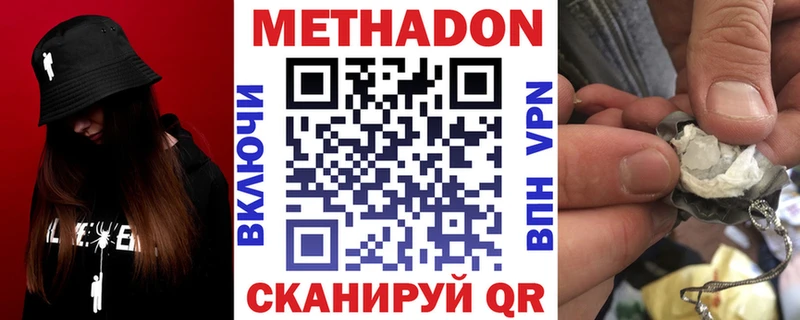 МЕТАДОН VHQ Купить закладки Клинцы